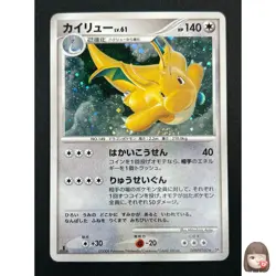 [NM] Dragonite Pokemon Card Japanese DPBP#180 Cry From The Mysterious 20M20 - Image 1