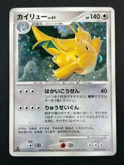 [NM] Dragonite Pokemon Card Japanese DPBP#180 Cry From The Mysterious 20M20 - Image 2