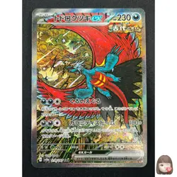 [NM] Roaring Moon ex Pokemon Card Japanese 218/187 SAR SV8a Terastal Fest 20M16 - Image 1