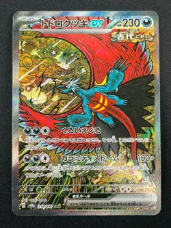 [NM] Roaring Moon ex Pokemon Card Japanese 218/187 SAR SV8a Terastal Fest 20M16 - Image 2