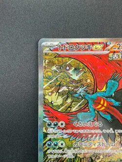 [NM] Roaring Moon ex Pokemon Card Japanese 218/187 SAR SV8a Terastal Fest 20M16 - Image 4