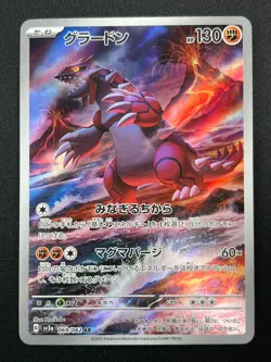 [NM] Groudon Pokemon Card Japanese 069/062 AR SV3a Raging Surf 20M18 - Image 2