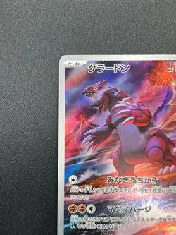 [NM] Groudon Pokemon Card Japanese 069/062 AR SV3a Raging Surf 20M18 - Image 4