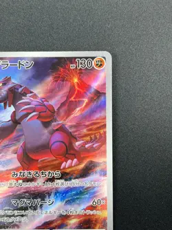 [NM] Groudon Pokemon Card Japanese 069/062 AR SV3a Raging Surf 20M18 - Image 5