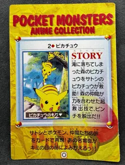 Pokemon Carddass Pikachus #2 Prism Holo Vending Machine Card Lightly Played - Image 2