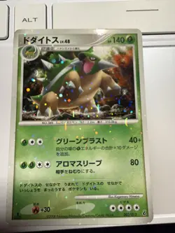 Pokemon card - Torterra 003/013 - 1st Edition - Japanese HP Giratina 2008 - Holo - Image 1