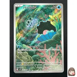 [NM] Clamperl Pokemon Card Japanese 102/098 AR SV10 Glory of TeamRocket 20M11 - Image 1