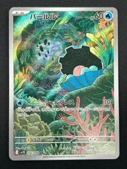 [NM] Clamperl Pokemon Card Japanese 102/098 AR SV10 Glory of TeamRocket 20M11 - Image 2