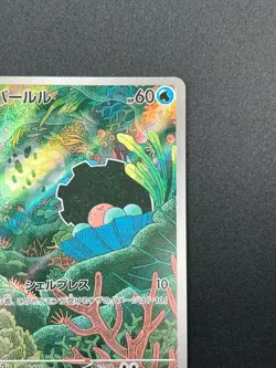 [NM] Clamperl Pokemon Card Japanese 102/098 AR SV10 Glory of TeamRocket 20M11 - Image 5