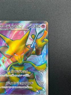 [NM] Alakazam ex Pokemon Card Japanese SR 190/165 Pokemon Card 151 20M15 - Image 5