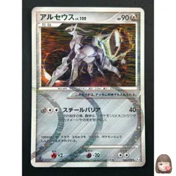 [NM] Arceus Pokemon Card Japanese 065/090 Holo Rare Advent of Arceus Pt4 20M12 - Image 1