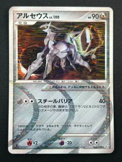 [NM] Arceus Pokemon Card Japanese 065/090 Holo Rare Advent of Arceus Pt4 20M12 - Image 2