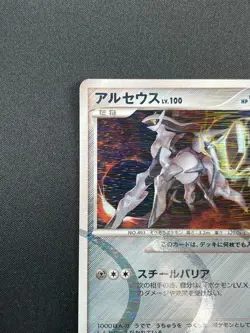 [NM] Arceus Pokemon Card Japanese 065/090 Holo Rare Advent of Arceus Pt4 20M12 - Image 4