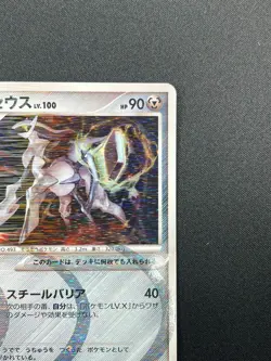 [NM] Arceus Pokemon Card Japanese 065/090 Holo Rare Advent of Arceus Pt4 20M12 - Image 5