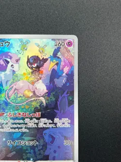 [NM] Mew Pokemon Card Japanese 183/172 AR S12a VSTAR Universe 20M14 - Image 5