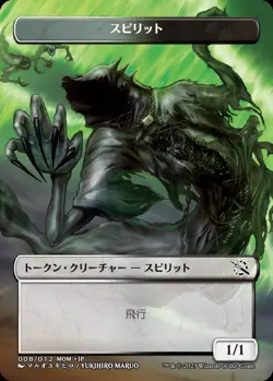 MTG March of the Machine Japanese Exclusive Campaign 6 Plastic Token Set - Image 3