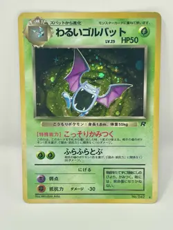 Pokemon TCG Dark Golbat No. 042 Holo w/Swirl Team Rocket Unlimited Japanese - Image 1