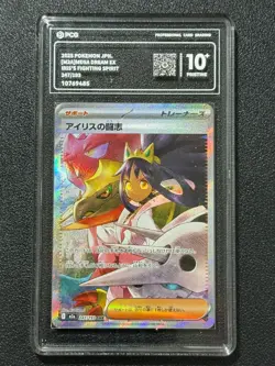 Pokemon PCG10+ IRIS'S FIGHTING SPIRIT M2a 247/193 SAR 2025 JAPANESE - Image 1