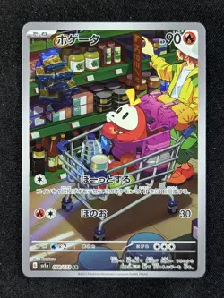 2023 Pokemon FUECOCO #078/073 Triplet Beat Art Rare Holo Full Art Japanese - Image 1