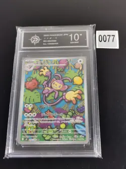 Pokemon TCG Ambipom 092/080 (AR) M2: Inferno X Japanese-P 10 - Image 1