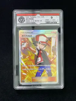 2023 Pokemon TCG S-Chinese CSM2cC Red's Challenge #181/150 SR CCG 9 LU57 - Image 1