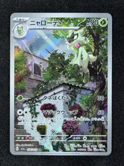 2023 Pokemon FLORAGATO #076/073 Triplet Beat Art Rare Holo Full Art Japanese - Image 1