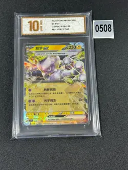 PTCG13.0 Carte Pokemon Mewtwo ex230 Viola Scarlatto CSV5C 039/129 SV5C Grade 10 - Image 1