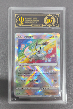 Chinese Exclusive Radiant Eevee 092/127 K CS5aC Pokemon APH 10 - Image 1
