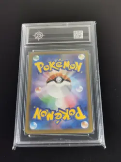 Yamper AR 086/080 M2 Inferno X Pokemon Card Japanese Scarlet & Violet-P 10 - Image 2