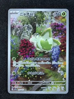 2023 Pokemon SPRIGATITO #075/073 Triplet Beat Art Rare Holo Japanese - Image 1