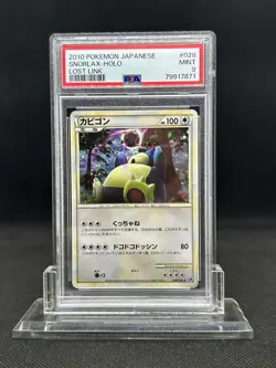 2010 Pokemon Japanese Relaxo Snorlax Lost Link Holo 028/040 PSA 9 MINT Graded - Image 1