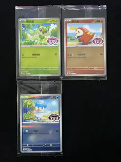 2025 Pokemon S-Chinese Gem Pack Fuecoco Quaxly PROMO 119/SV-P Sealed Lot*3 EW27 - Image 1