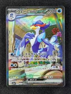 2023 Pokemon QUAQUAVAL EX #098/073 Triplet Beat Special Art Rare Japanese - Image 1