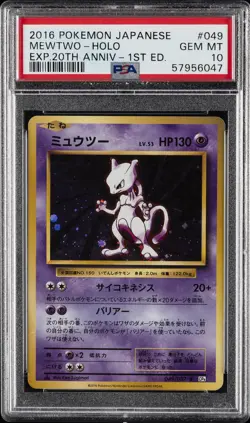 2016 POKEMON JPN EXPANSION 20TH ANV 1ST ED #049 MEWTWO-HOLO PSA 10 - Image 1