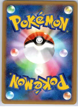 POKEMON TCG AIPOM 056/070 L1 COMMON SOULSILVER COLLECTION POKEMON JAPANESE - Image 2