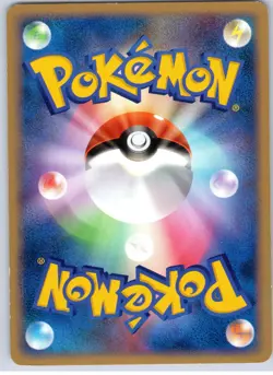 POKEMON TCG AIPOM DPBP#267 DP2 NON HOLO SECRET OF THE LAKES JAPANESE DAMAGED - Image 2