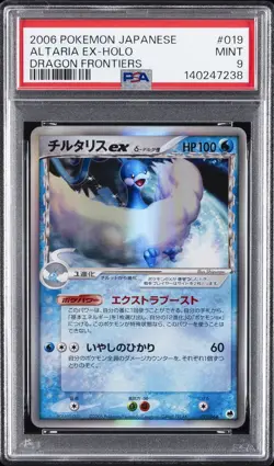 2006 POKEMON JPN DRAGON FRONTIERS #019 ALTARIA EX-HOLO PSA 9 - Image 1