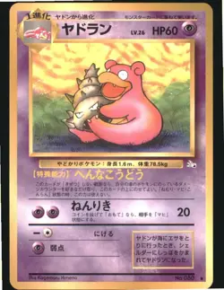 Slowbro NO. 080 Non Holo Uncommon Fossil Pokemon Japanese Near Mint - Image 1