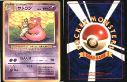 Slowbro NO. 080 Non Holo Uncommon Fossil Pokemon Japanese Near Mint - Image 3