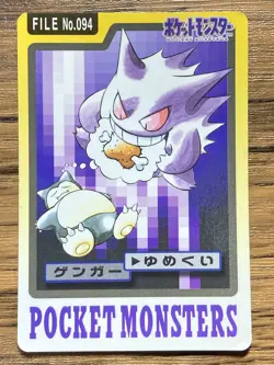 Pokemon Carddass Card Gengar File No.94 Bandai Pocket Monsters 1997 - Image 1