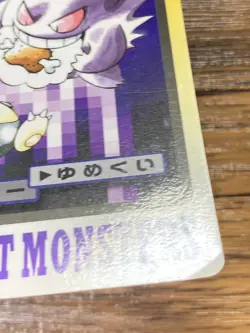 Pokemon Carddass Card Gengar File No.94 Bandai Pocket Monsters 1997 - Image 5