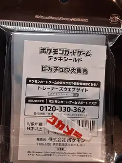 Pikachu Pokemon Card Game Sleeves (Japanese) - Image 2