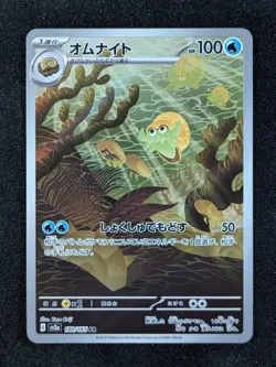 2023 Pokemon OMANYTE #180/165 Pokemon Card 151 Art Rare Holo Japanese - Image 1
