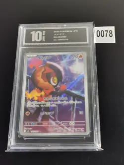 Charcadet AR 083/080 Inferno X M2 2025 Pokemon Card Japanese TCG-Pyxis 10 - Image 1