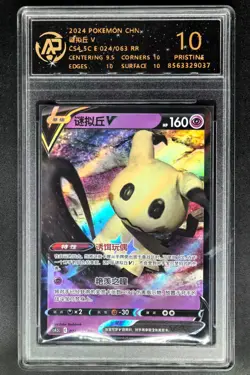 2024 Pokemon Cards CHN. Mimikyu V 024/063 RR RPA 10 (SAME AS PSA 10) - Image 1
