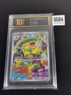 Ludicolo AR 081/080 Inferno X M2 Pokemon Card Japanese TCG -Pyxis gold 10 - Image 1