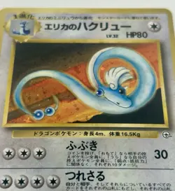 Erika's Dragonair No.148 Japanese Gym Heroes Holo Rare Pokemon card - Image 4