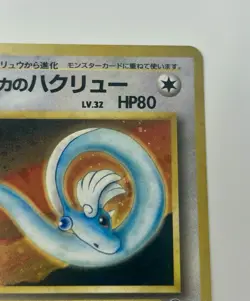 Erika's Dragonair No.148 Japanese Gym Heroes Holo Rare Pokemon card - Image 5