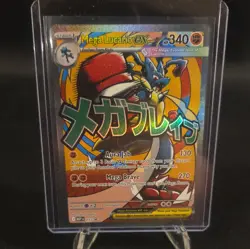 2026 Pokemon Mega Lucario Ex Promo #033 Poster Ascended Heroes Card - Image 2