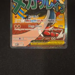 2026 Pokemon Mega Lucario Ex Promo #033 Poster Ascended Heroes Card - Image 4